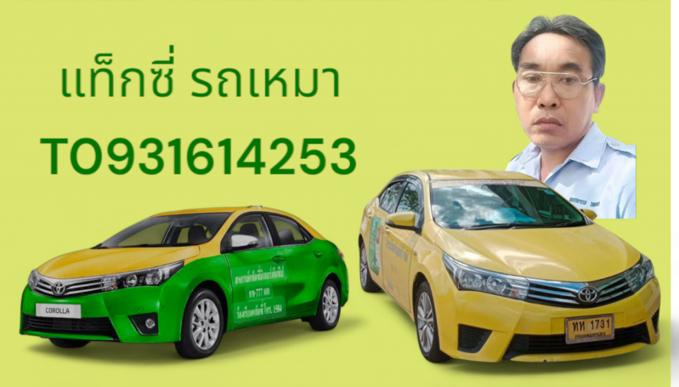 Taxi304srimahapho