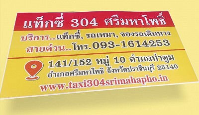 ป้ายธุรกิจ