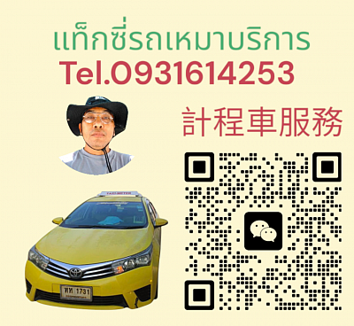 Taxi 5